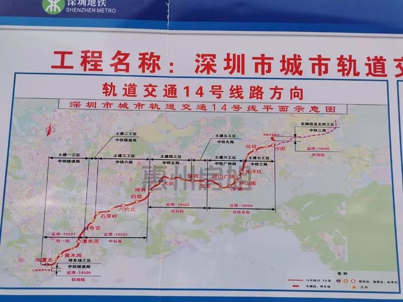 深圳地铁13、14号线又有喜讯：通车时间确定了