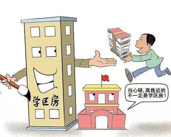 购买深圳小产权房，有学位吗，可不可以上深圳公立高中