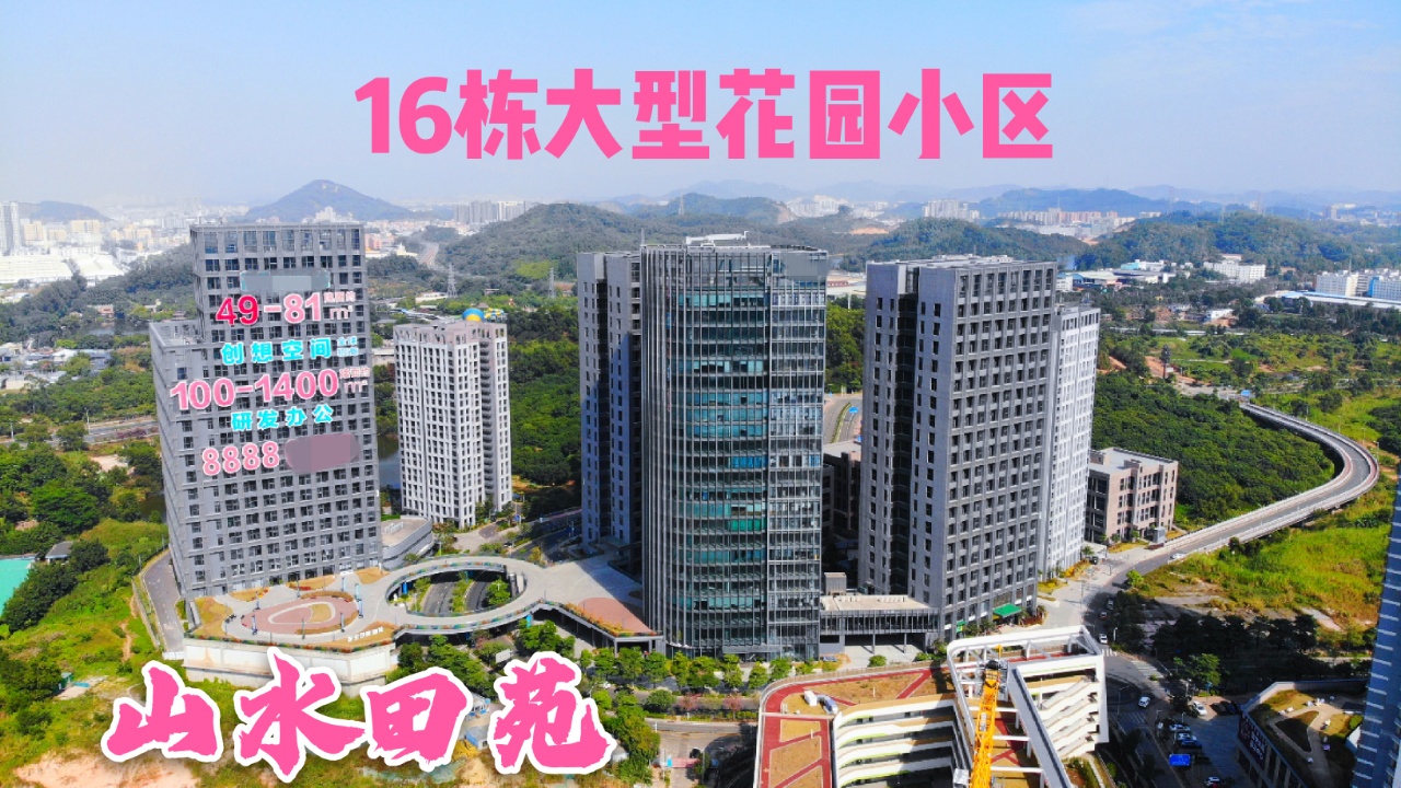 2022深圳规模最大最好的小产权房是哪个？价格怎么样？